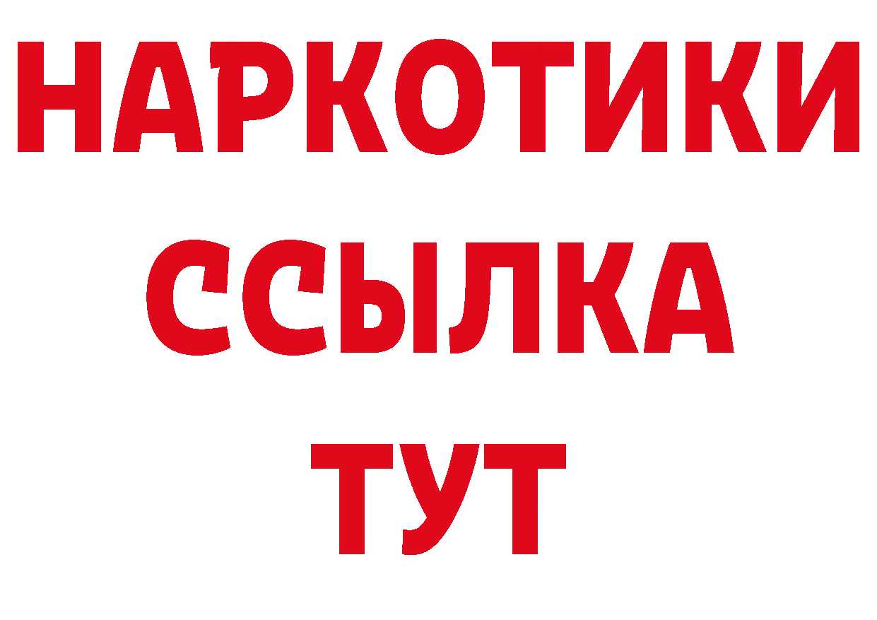 БУТИРАТ буратино вход сайты даркнета ссылка на мегу Высоковск