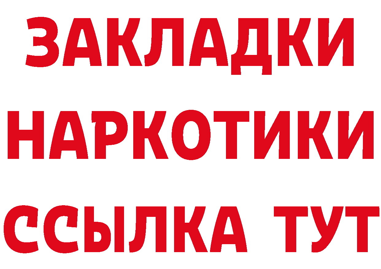 КЕТАМИН ketamine вход дарк нет mega Высоковск