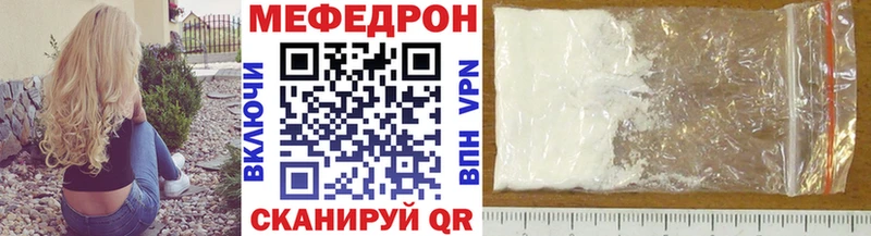 купить закладку  Высоковск  МЕФ мука 