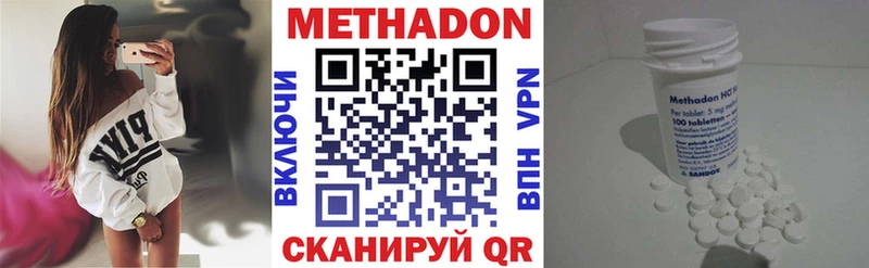 kraken   Высоковск  МЕТАДОН methadone  купить наркоту 
